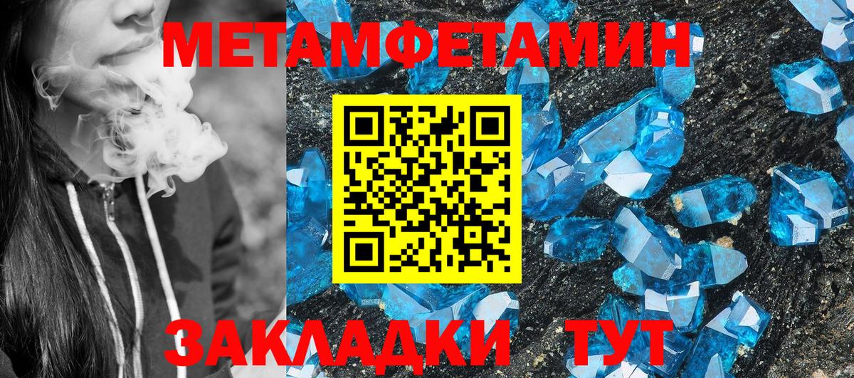 Амфетамин  Амфетамин VHQ  Вход с VPN  Дербент 