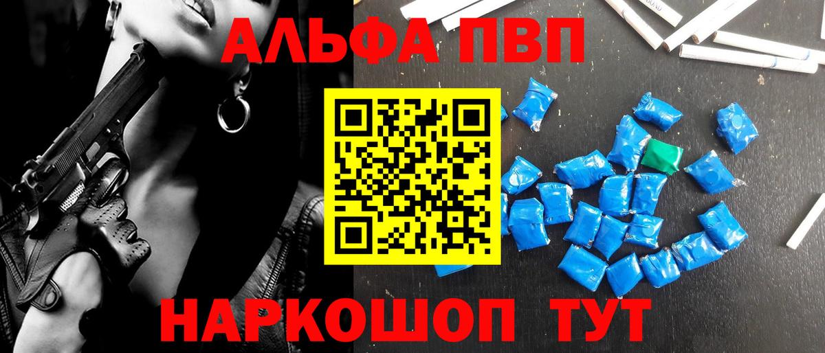A PVP Соль Дербент