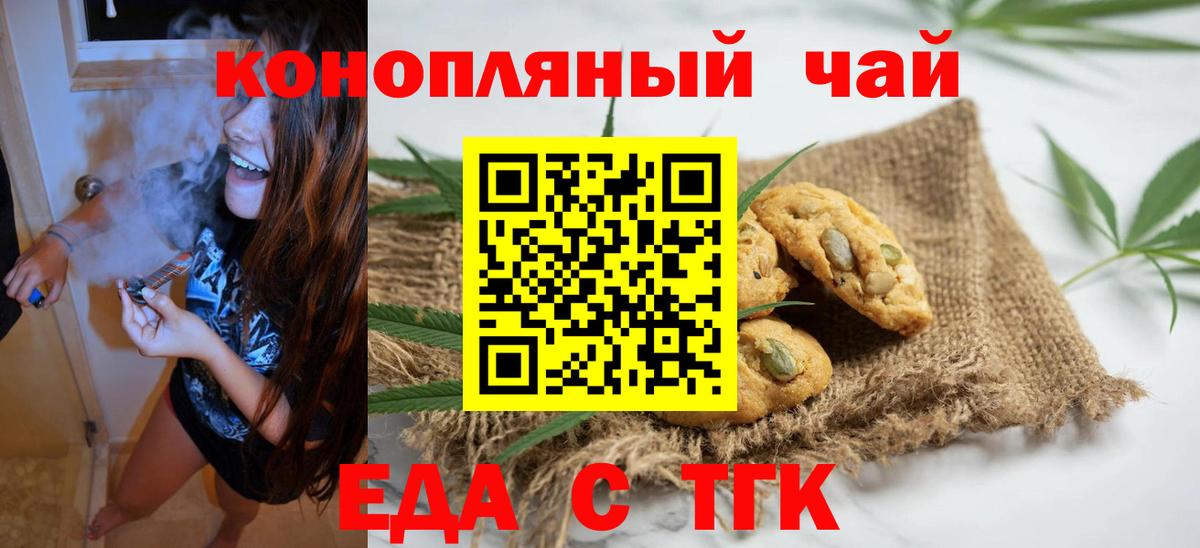 Cannafood марихуана  Вход с VPN  Дербент 