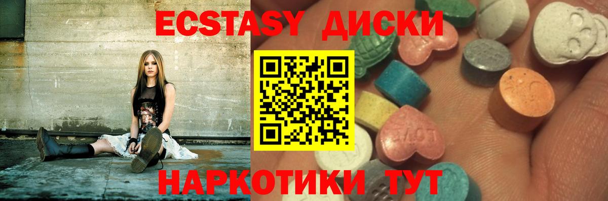 ЭКСТАЗИ XTC  Вход с VPN  Экстази  ЭКСТАЗИ Cube  Дербент 