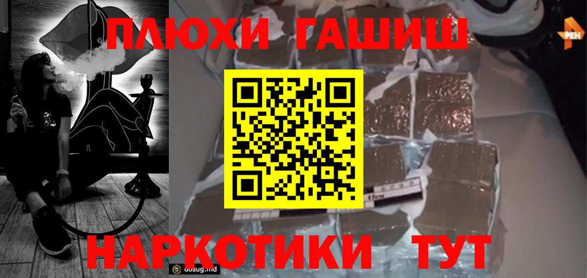 ГАШИШ хэш  Вход с VPN  Дербент  ГАШ 40% ТГК 