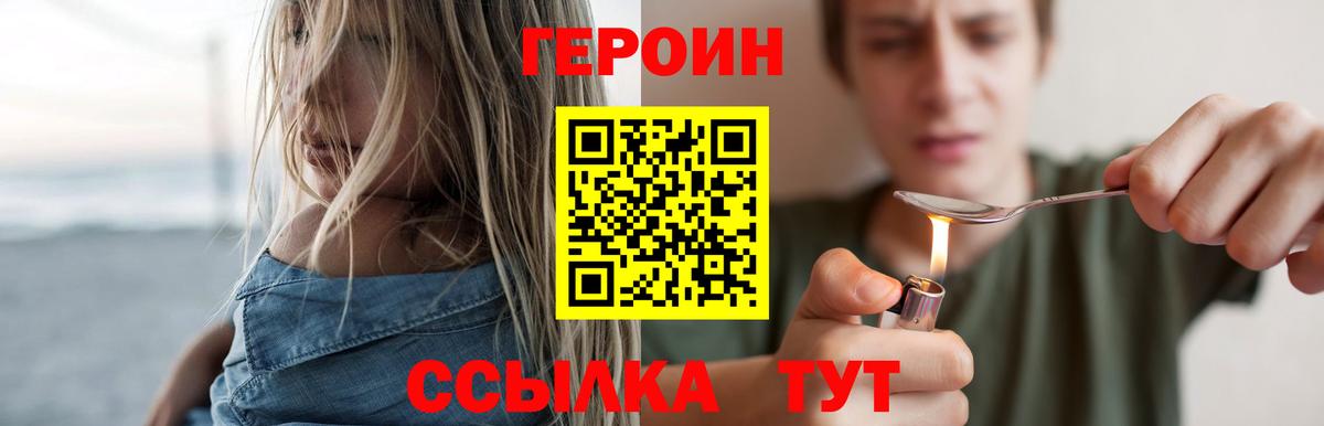 Героин Heroin Дербент