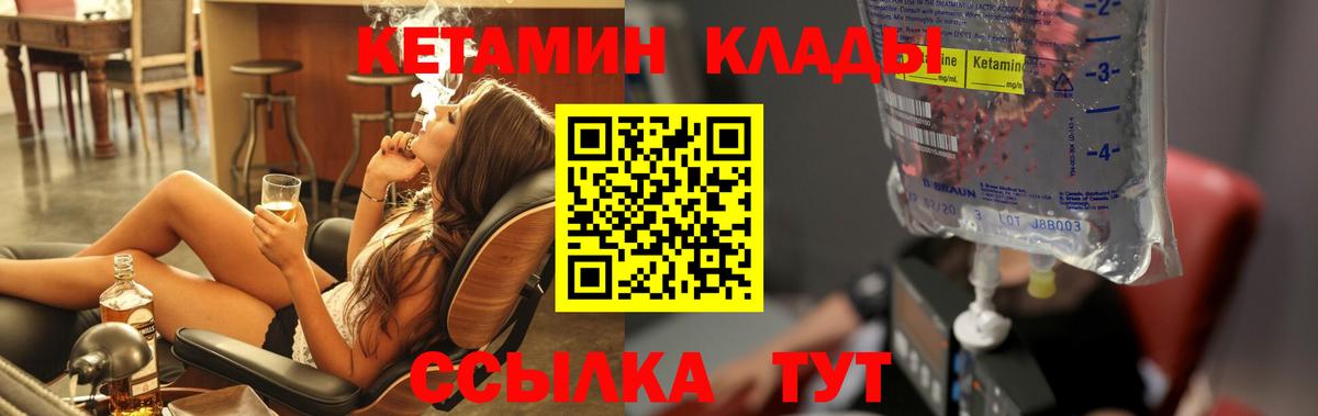 Дербент  Кетамин ketamine  Вход с VPN 