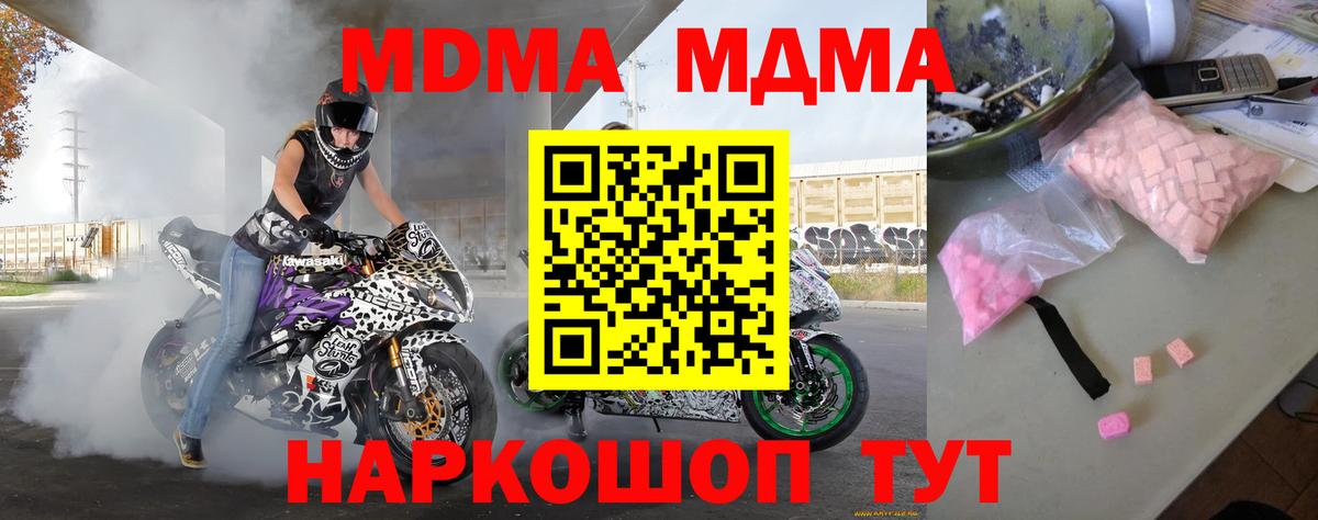Дербент  MDMA кристаллы  Вход с VPN  MDMA кристаллы 