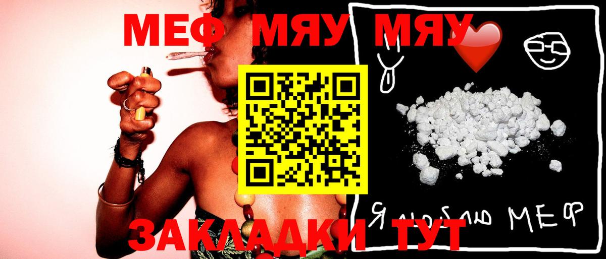 Дербент  МЯУ-МЯУ  МЯУ-МЯУ  Вход с VPN  Меф кристаллы  Меф 4 MMC 