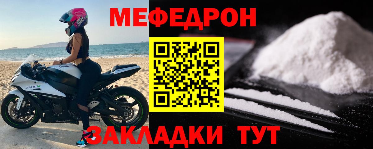 Мефедрон кристаллы Дербент