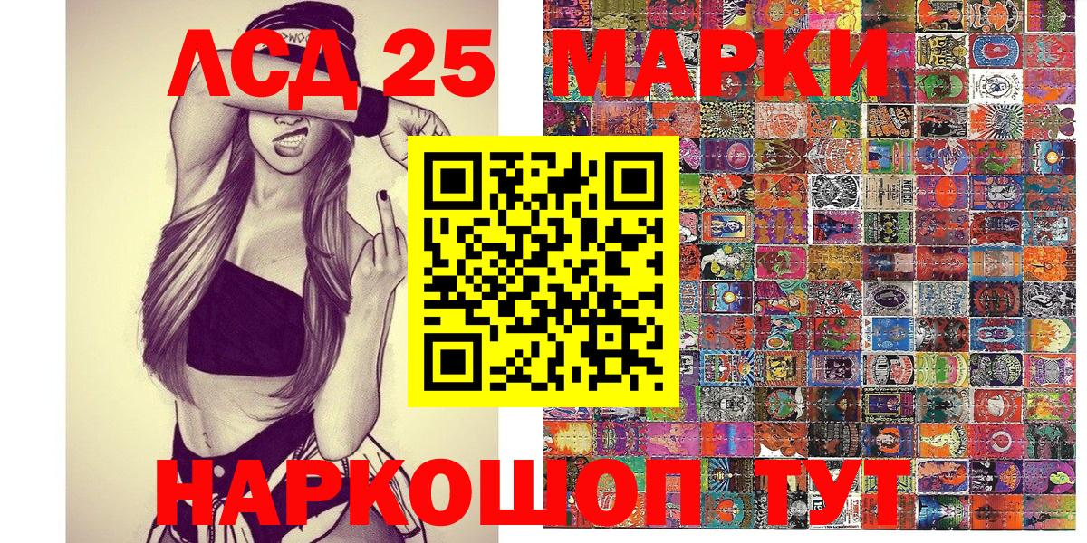 Марки 25I-NBOMe 1,5мг  Марки 25I-NBOMe 1,5мг  Дербент  Вход с VPN 