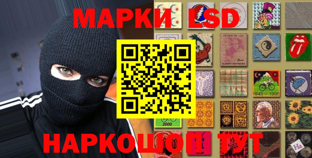 Наркотические марки 1,5мг Дербент