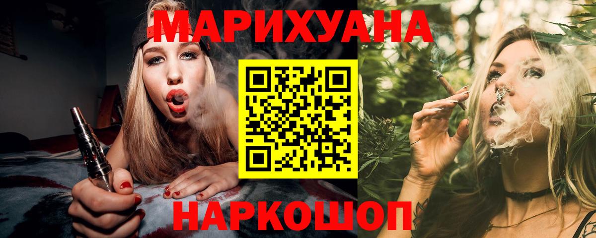 Шишки марихуана планчик  Шишки марихуана семена  Вход с VPN  Бошки марихуана марихуана  Дербент 